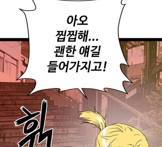 약한영웅 115화 139