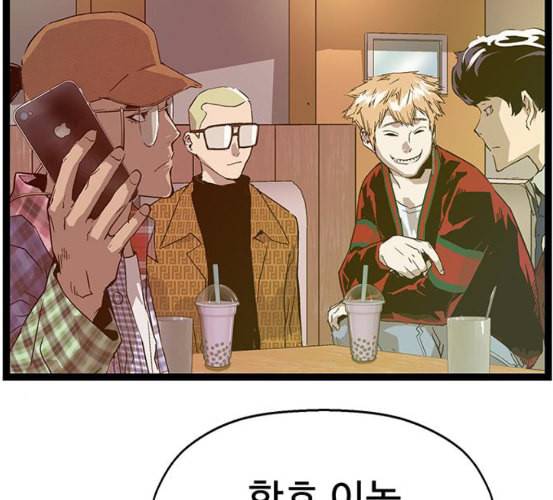 약한영웅 115화 145