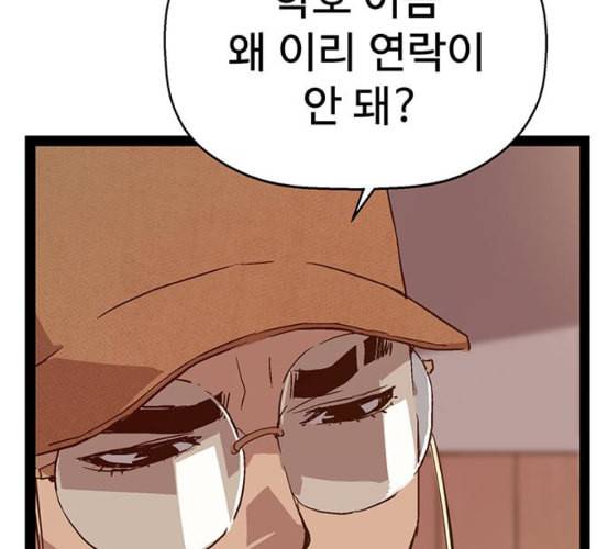 약한영웅 115화 146