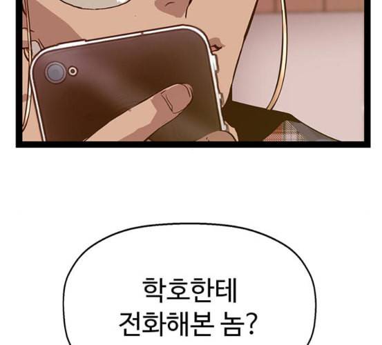 약한영웅 115화 147