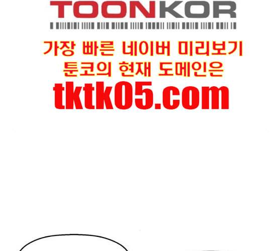 약한영웅 115화 151