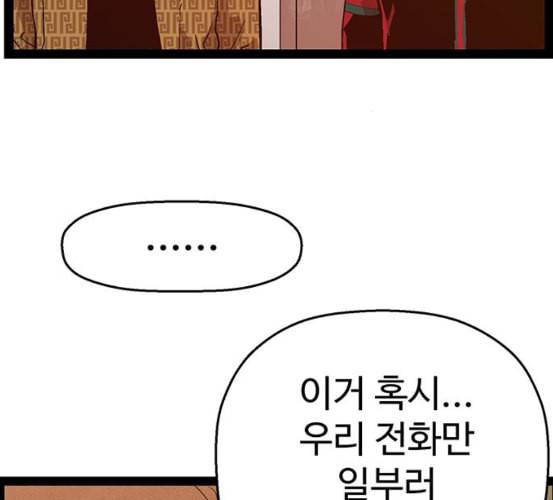 약한영웅 115화 153