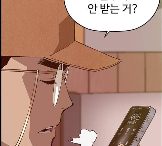 약한영웅 115화 154
