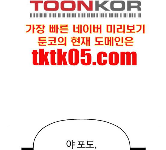 약한영웅 115화 158