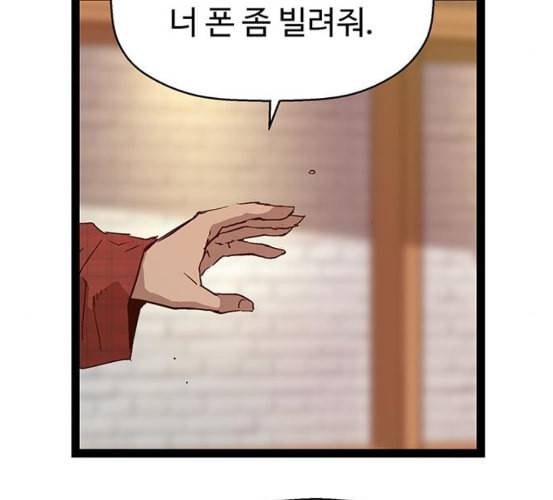 약한영웅 115화 159