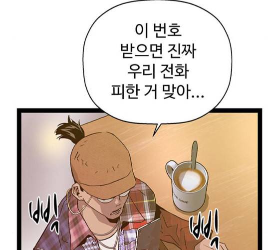 약한영웅 115화 160