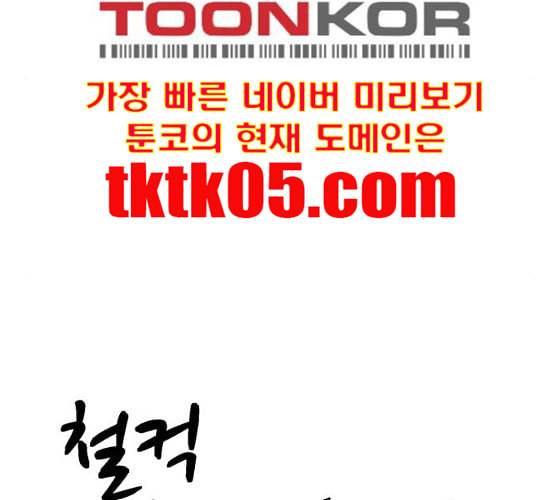 약한영웅 115화 165