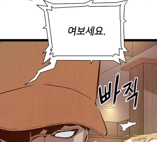 약한영웅 115화 166