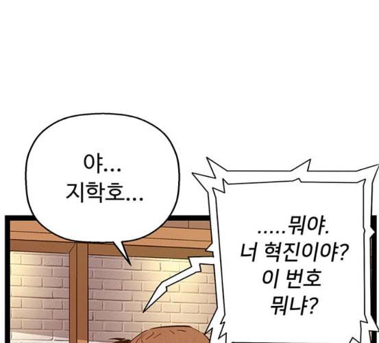 약한영웅 115화 168