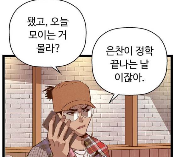 약한영웅 115화 170