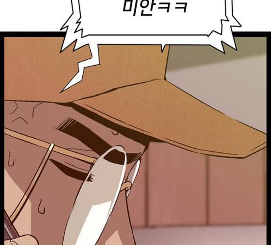 약한영웅 115화 172