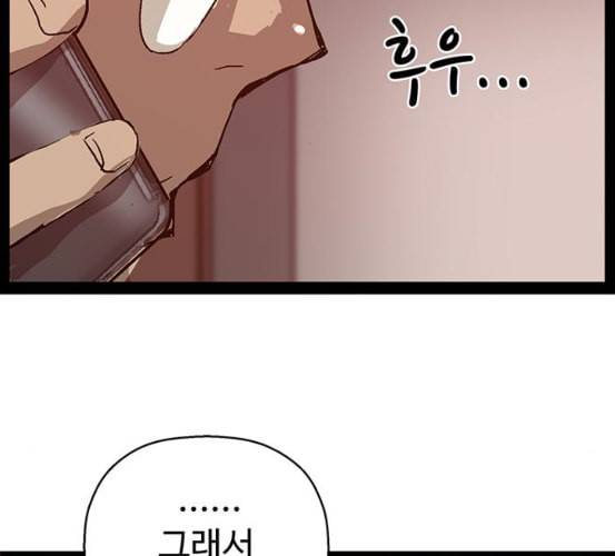 약한영웅 115화 173