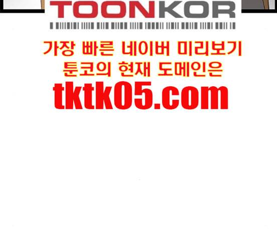 약한영웅 115화 175