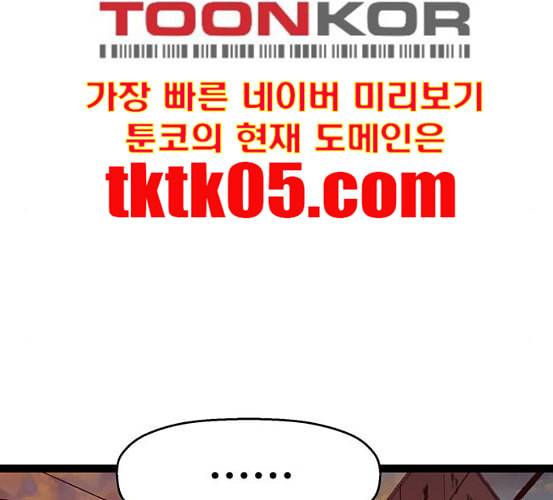 약한영웅 115화 176