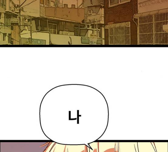 약한영웅 115화 178