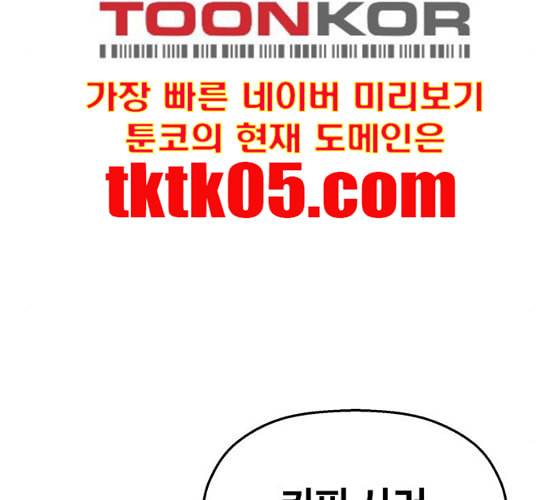 약한영웅 115화 181