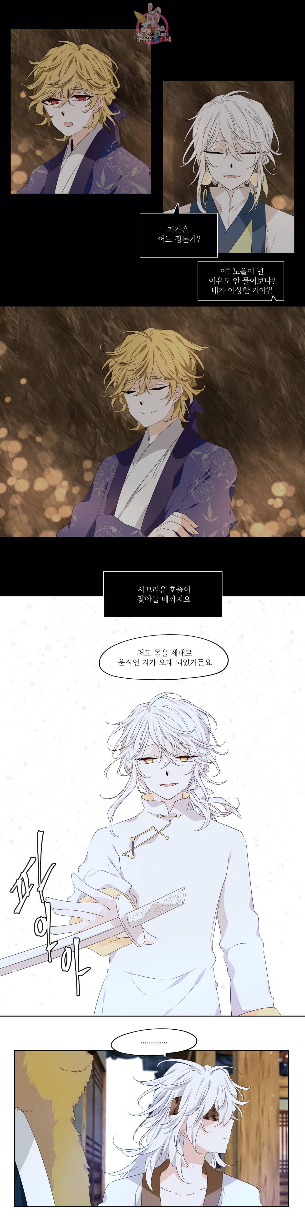천지해 373화 신선놀음 7화 2