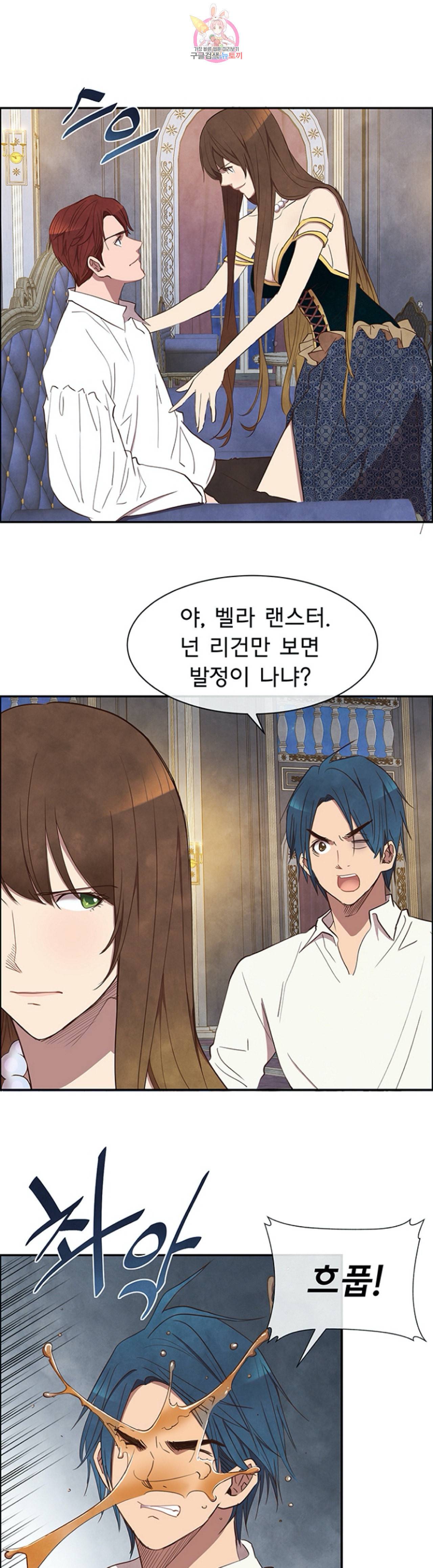 흰 사슴 잉그리드 15화 1