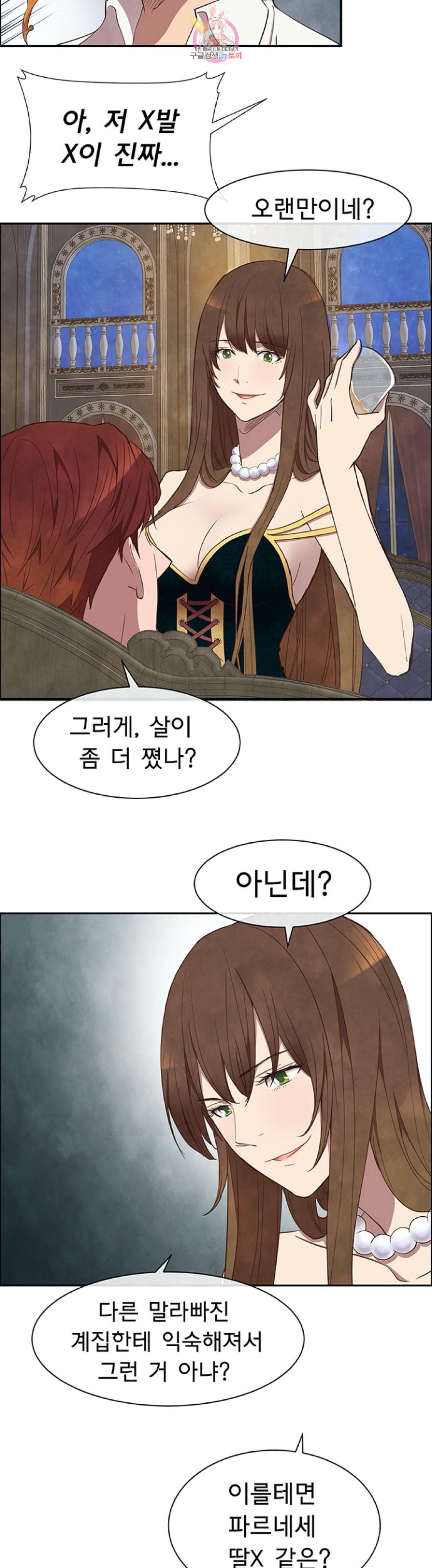 흰 사슴 잉그리드 15화 2