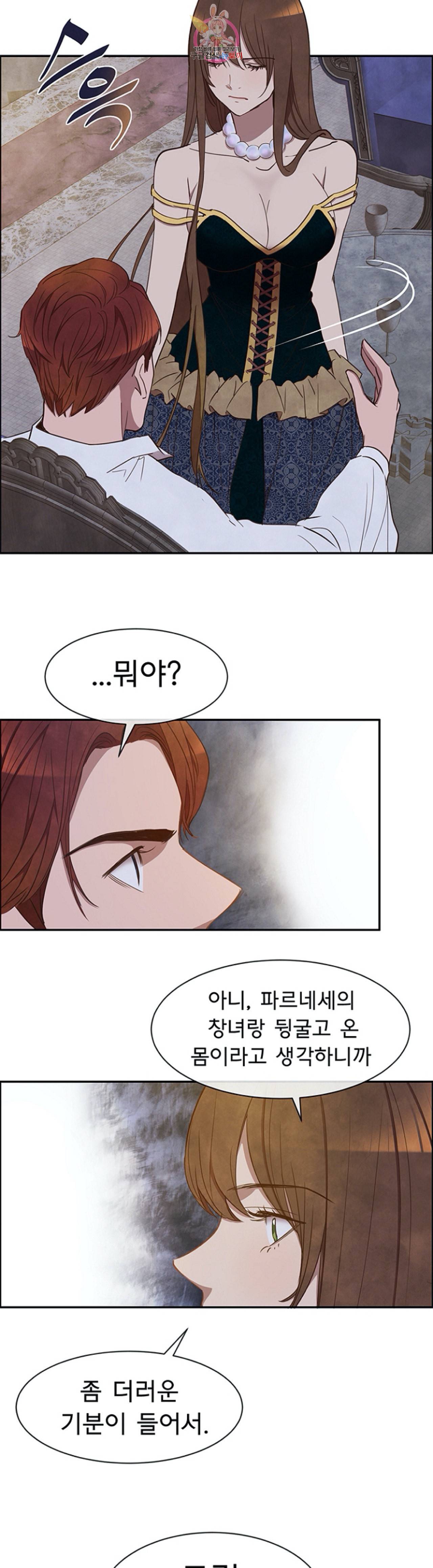 흰 사슴 잉그리드 15화 4