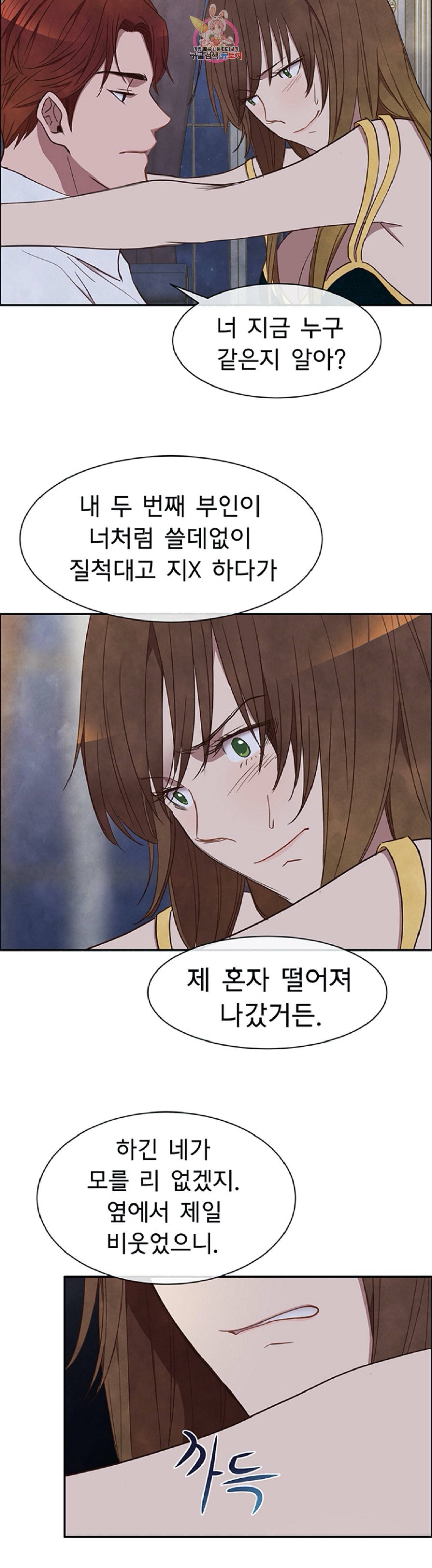 흰 사슴 잉그리드 15화 6