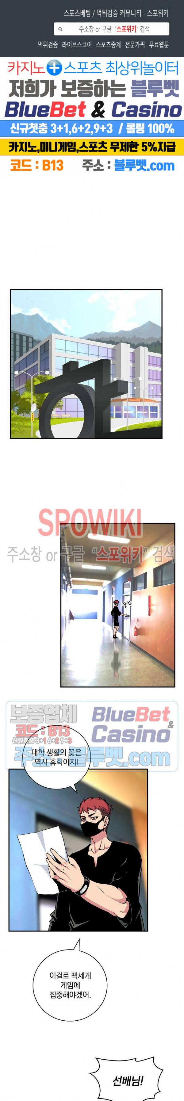 나는 될 놈이다 61화 1