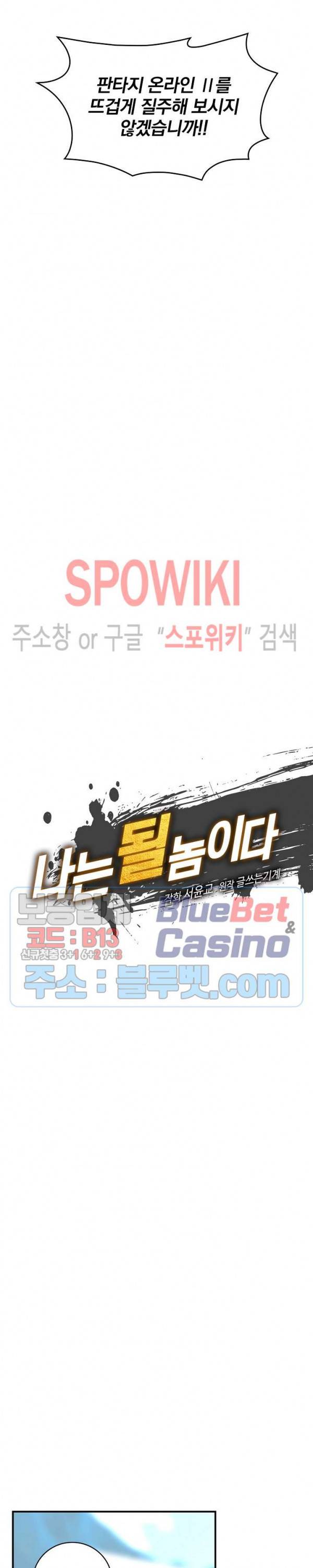 나는 될 놈이다 61화 4