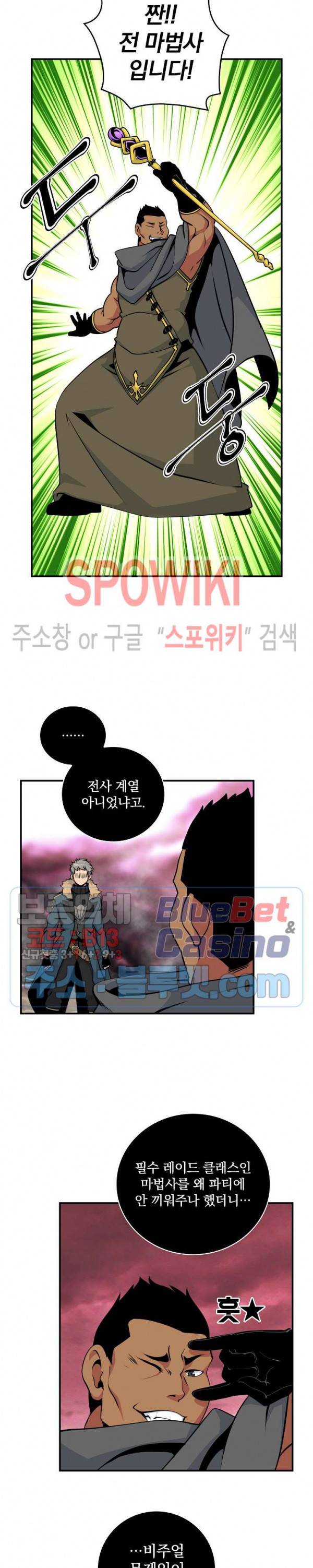 나는 될 놈이다 61화 11