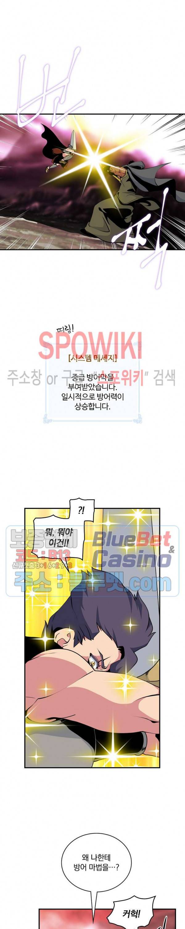 나는 될 놈이다 61화 15