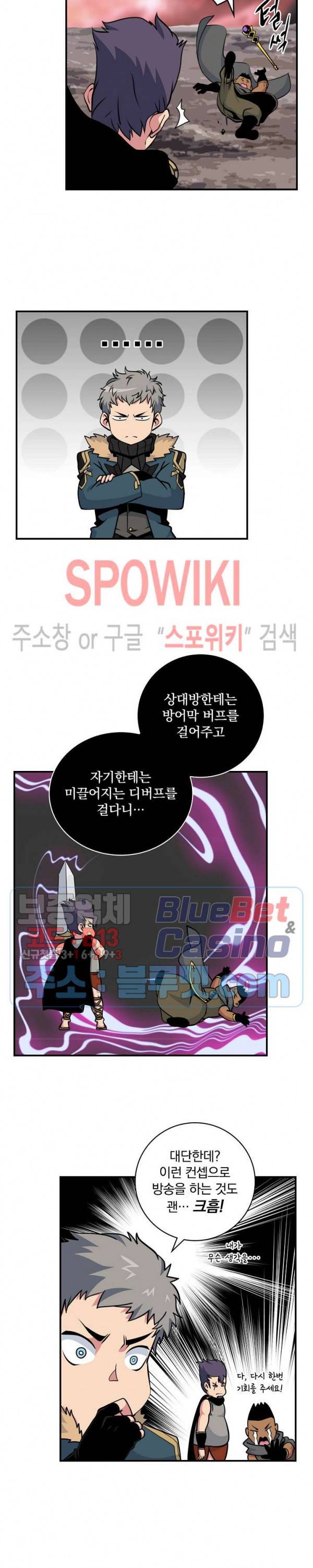 나는 될 놈이다 61화 16