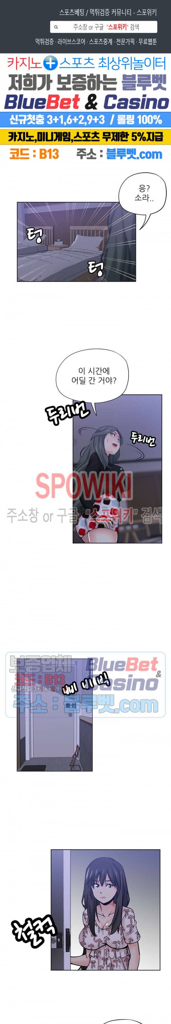 발칙한 그녀 16화 1