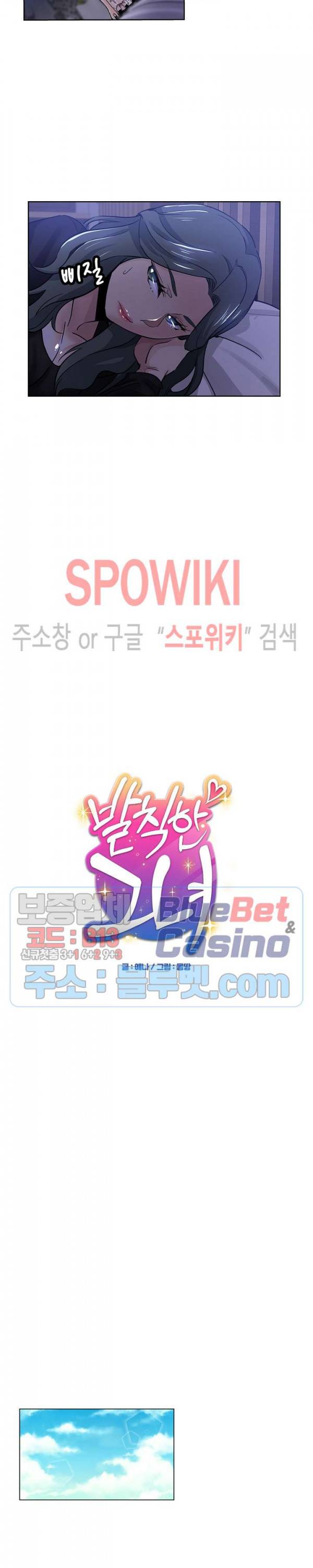 발칙한 그녀 16화 4