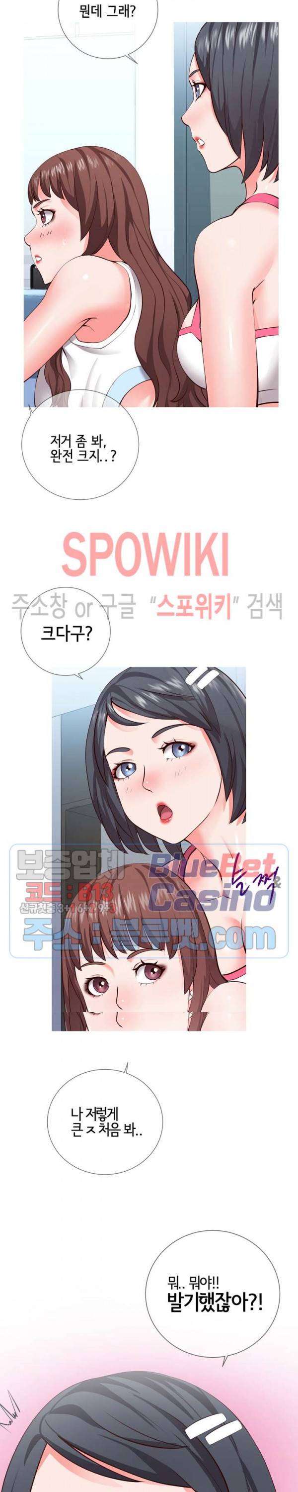 어쩌다 동거 2화 2