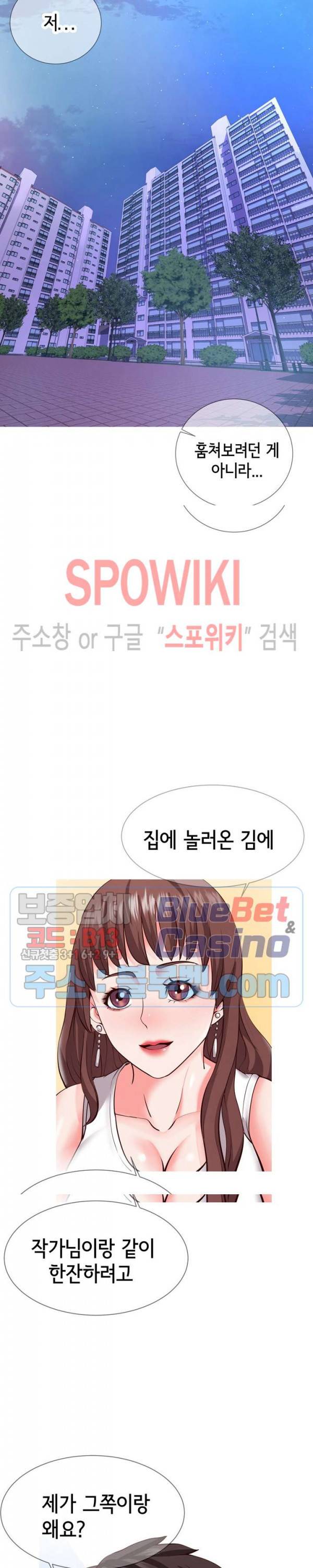 어쩌다 동거 2화 5