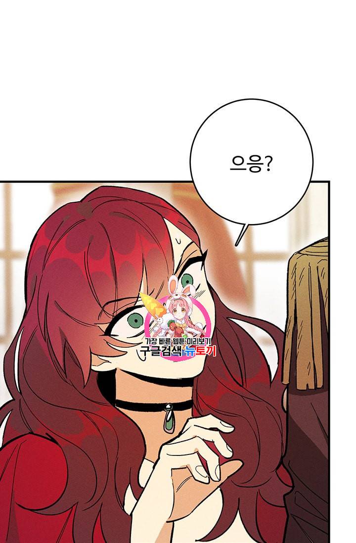로열 셰프 영애님 13화 1