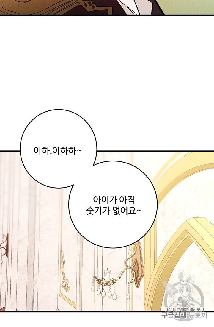 로열 셰프 영애님 13화 3
