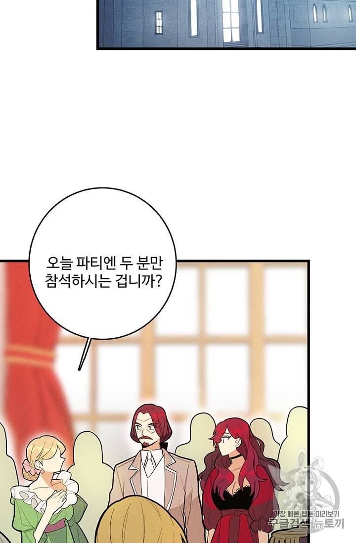 로열 셰프 영애님 13화 8