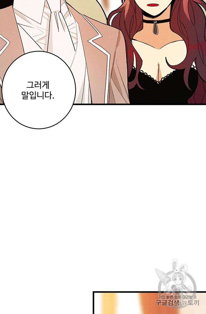 로열 셰프 영애님 13화 10