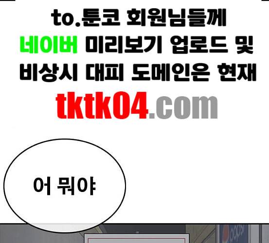 인생존망 40화 넌 이제 원래 몸으로 못 돌아가 1