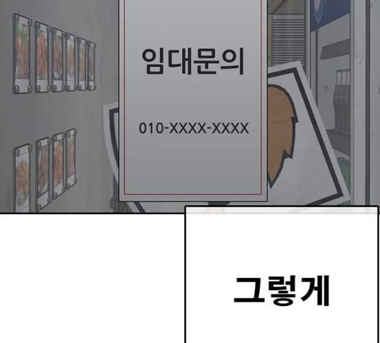 인생존망 40화 넌 이제 원래 몸으로 못 돌아가 2
