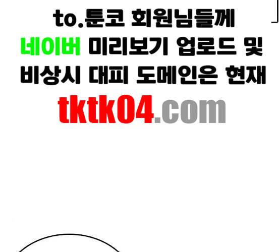 인생존망 40화 넌 이제 원래 몸으로 못 돌아가 3