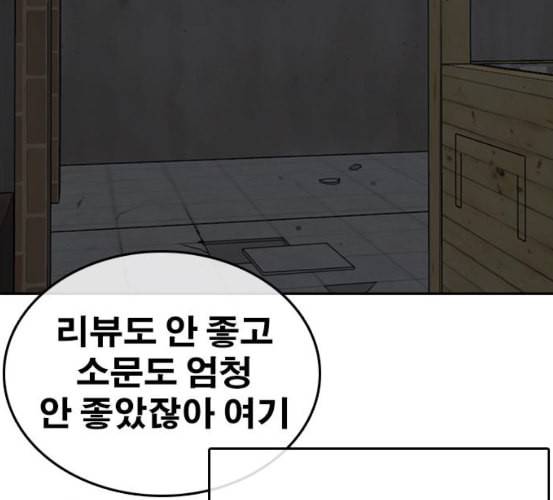 인생존망 40화 넌 이제 원래 몸으로 못 돌아가 5