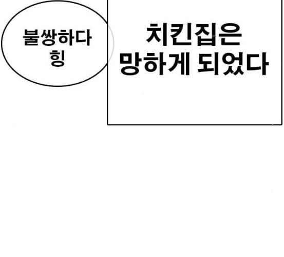 인생존망 40화 넌 이제 원래 몸으로 못 돌아가 6