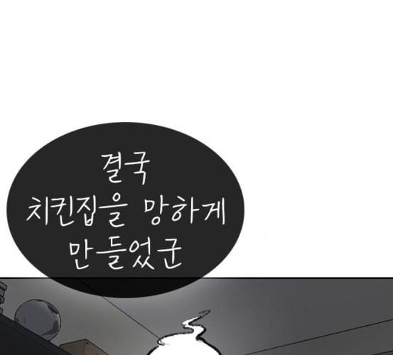 인생존망 40화 넌 이제 원래 몸으로 못 돌아가 7