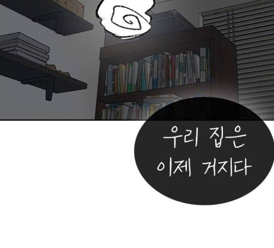 인생존망 40화 넌 이제 원래 몸으로 못 돌아가 8