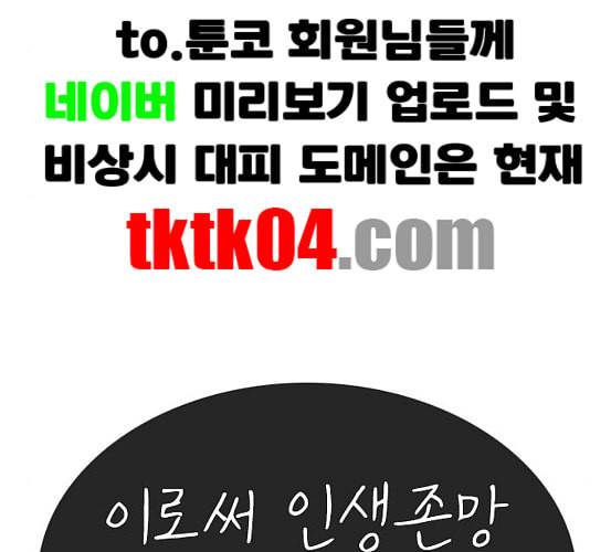 인생존망 40화 넌 이제 원래 몸으로 못 돌아가 9