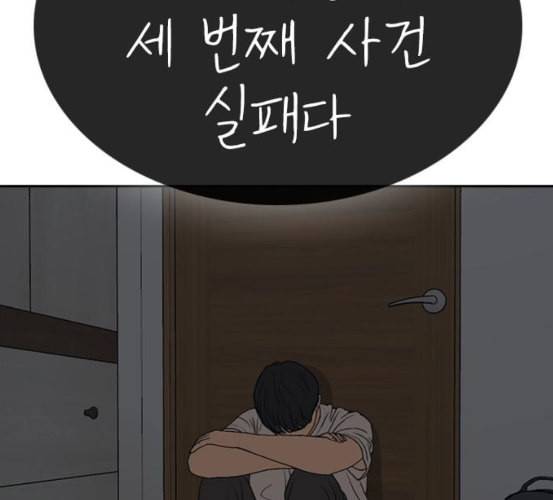 인생존망 40화 넌 이제 원래 몸으로 못 돌아가 10
