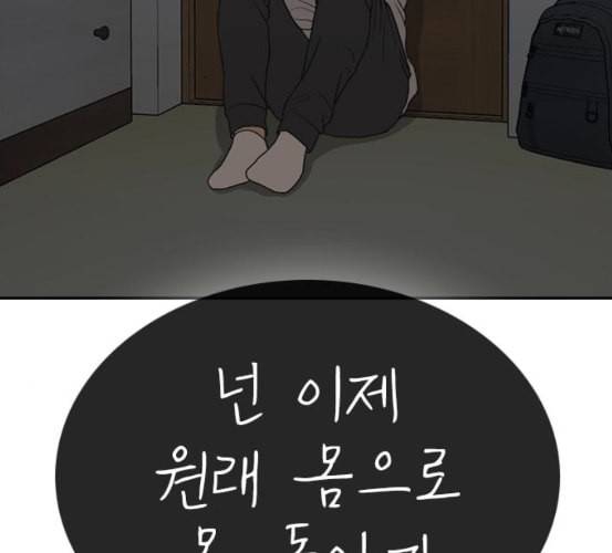 인생존망 40화 넌 이제 원래 몸으로 못 돌아가 11