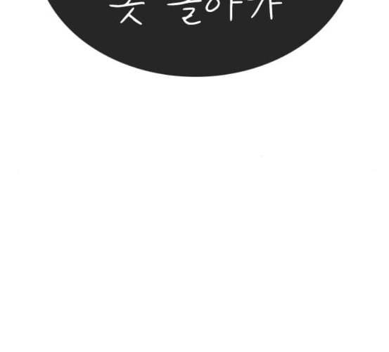 인생존망 40화 넌 이제 원래 몸으로 못 돌아가 12