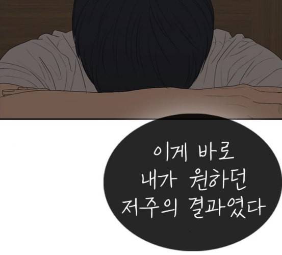 인생존망 40화 넌 이제 원래 몸으로 못 돌아가 14